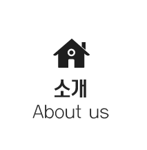 소개